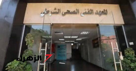 بدء تسليم كراسات التقديم للمعاهد الشرطية الصحية غدا.. اعرف الشروط
