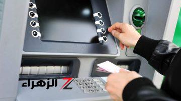 الماكينة مش هتسحب الفيزا تاني.. إجراء جديد من البنوك لاستلام المرتب من الـATM