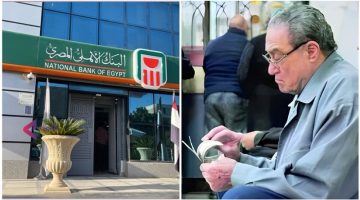 وداعًا لطوابير ماكينات ATM: البنك الأهلي يفاجئ أصحاب المعاشات بقرار ثوري قبل ساعات من صرف معاشات مايو 2026