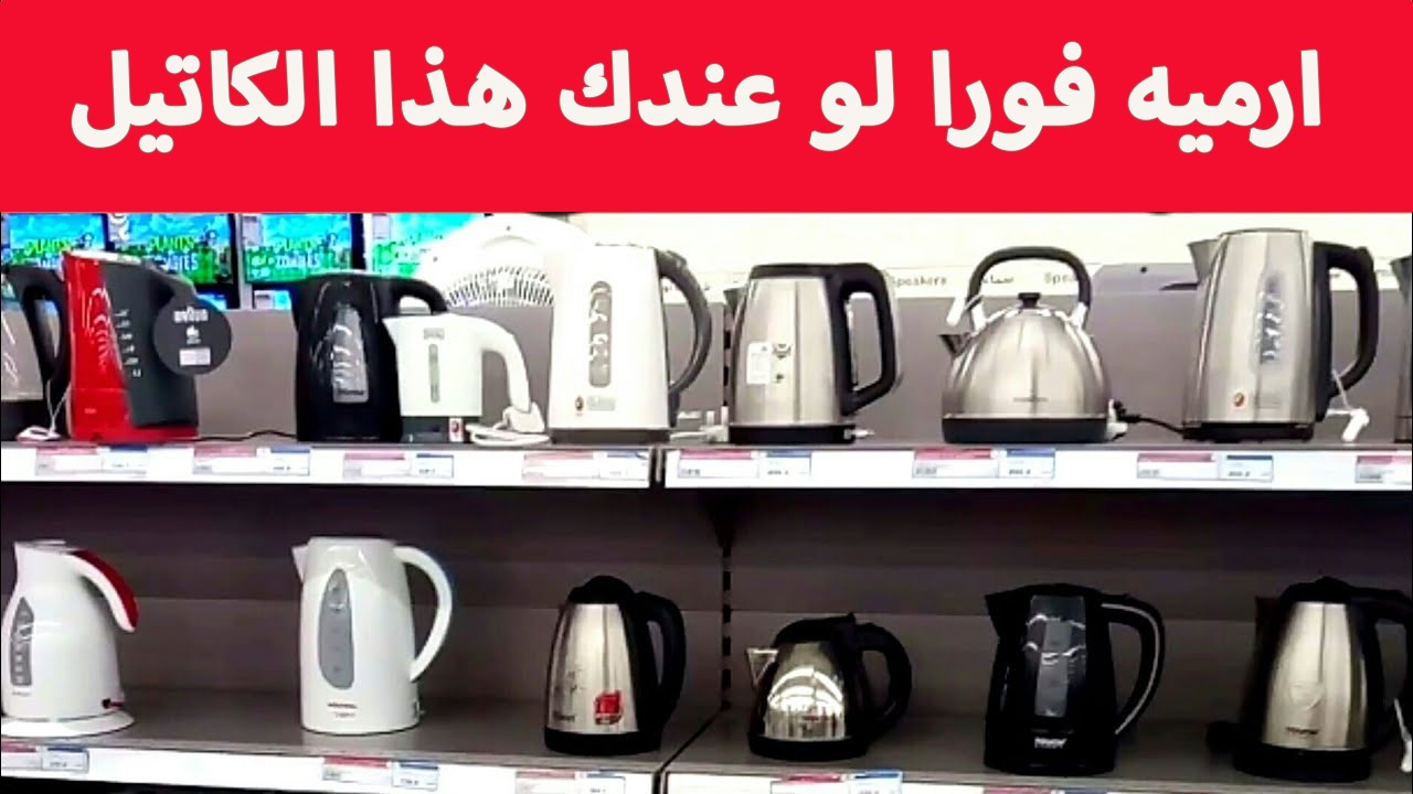 لو عندك أرميه.. هذا الكاتيل يسبب بأمراض خطيرة ولا ينصح باستخدامه