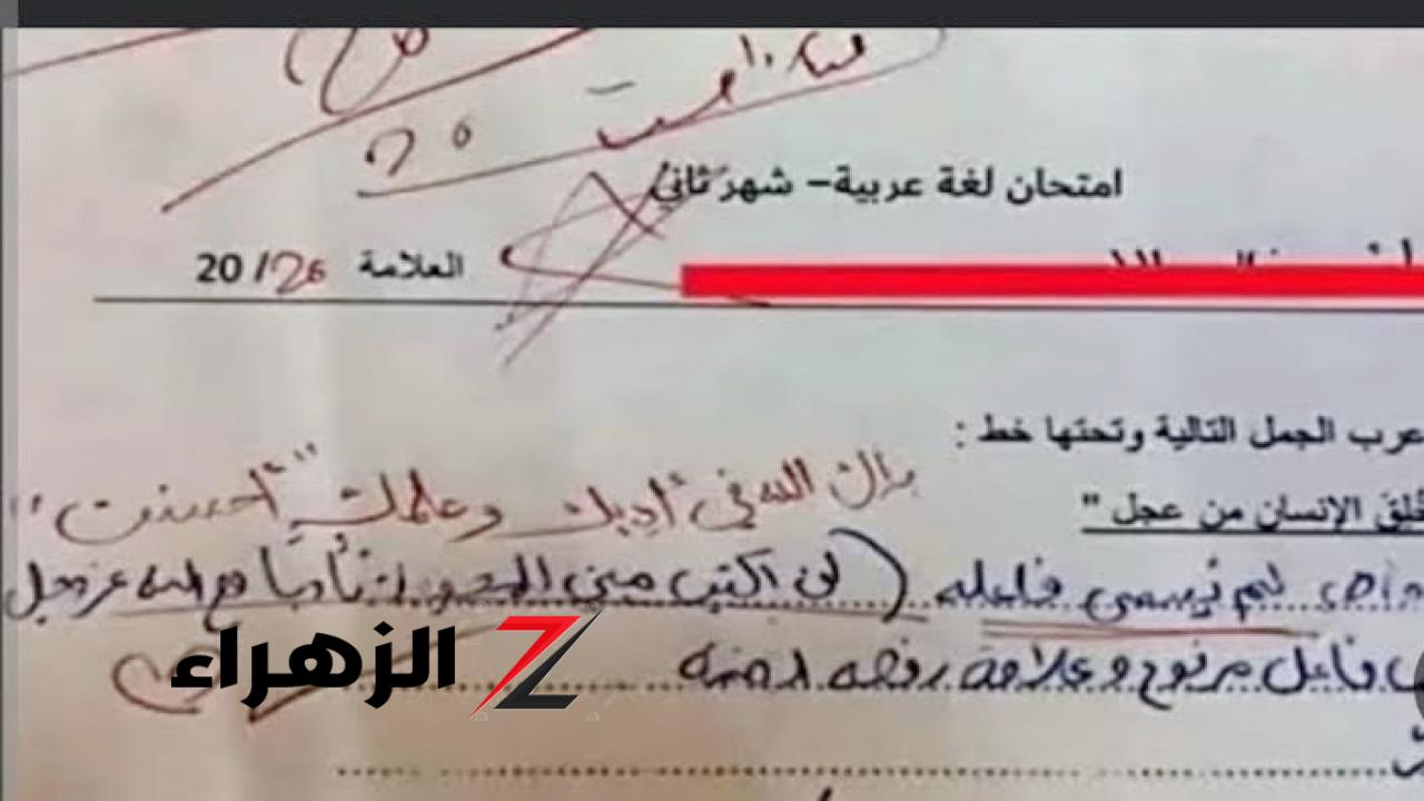 اجابة ابكت ملايين المعلمين… طالب يجيب على سؤال في امتحان اللغة العربية اجابة لم يتوقعها المعلمين وصدمت الجميع… فماذا كانت الإجابة ؟