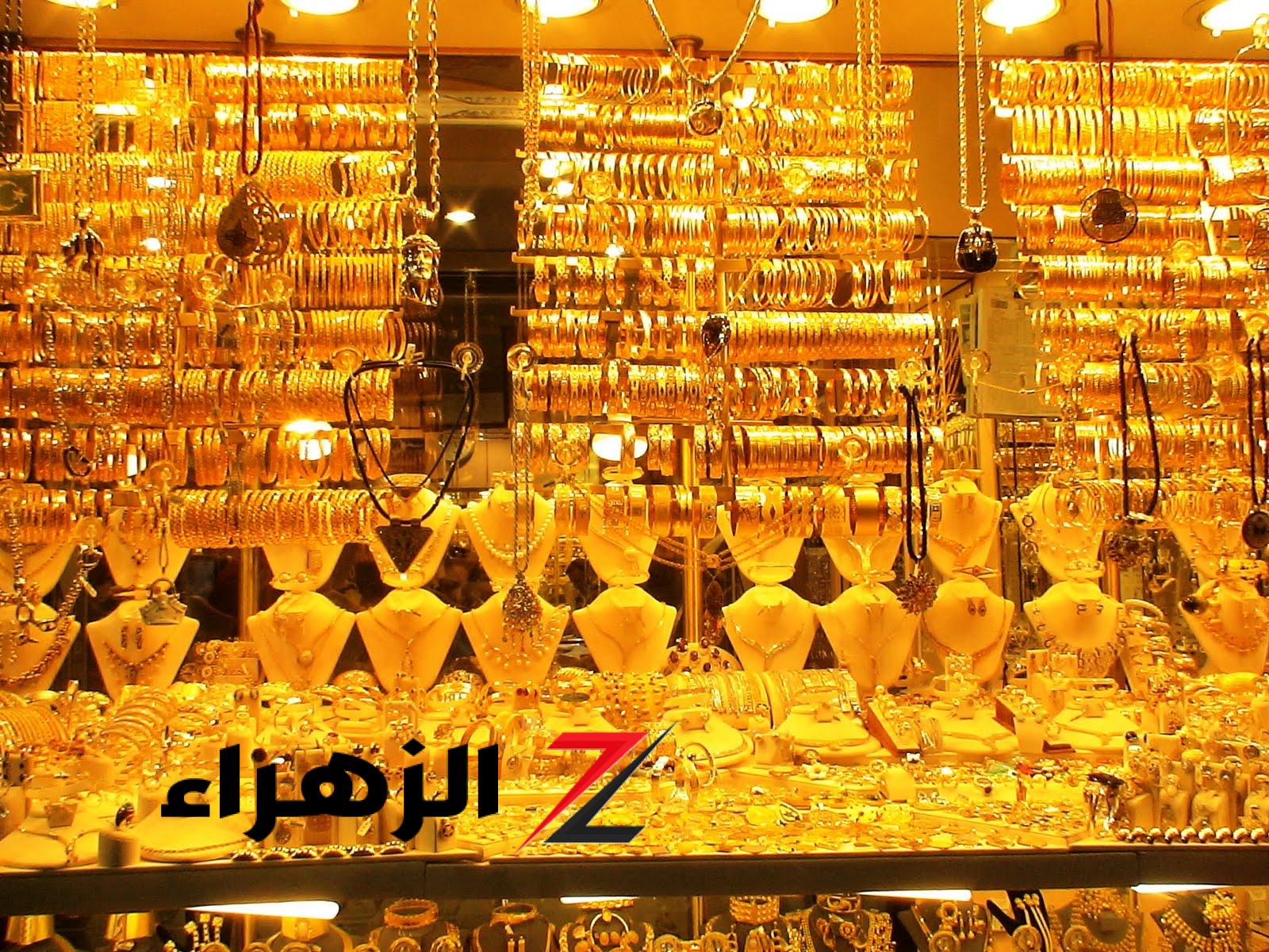 نزل 600 جنيه.. هبوط كبير في أسعار الذهب اليوم | وسعر عيار 21 مفاجأة