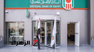 عليك بهذا الإجراء فورًا.. البنك الأهلي يحذر العملاء بشكل عاجل لهذا السبب
