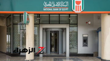عليكم بهذا الإجراء حالًا.. البنك الأهلي يحذر العملاء بشكل عاجل لهذا السبب