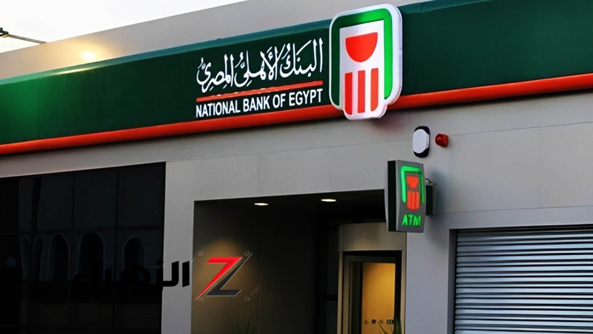 عليكم بهذا الإجراء فورًا.. البنك الأهلي يحذر العملاء بشكل عاجل لهذا السبب