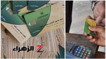 الحكومة تحدد أخر موعد لصرف منحة 400 جنيه على بطاقات التموين رسميًا