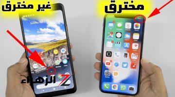 “أوعى تتجاهلها”.. لو شوفت العلامة دي على الموبايل أعرف أنك متراقب | صورك في خطر !!