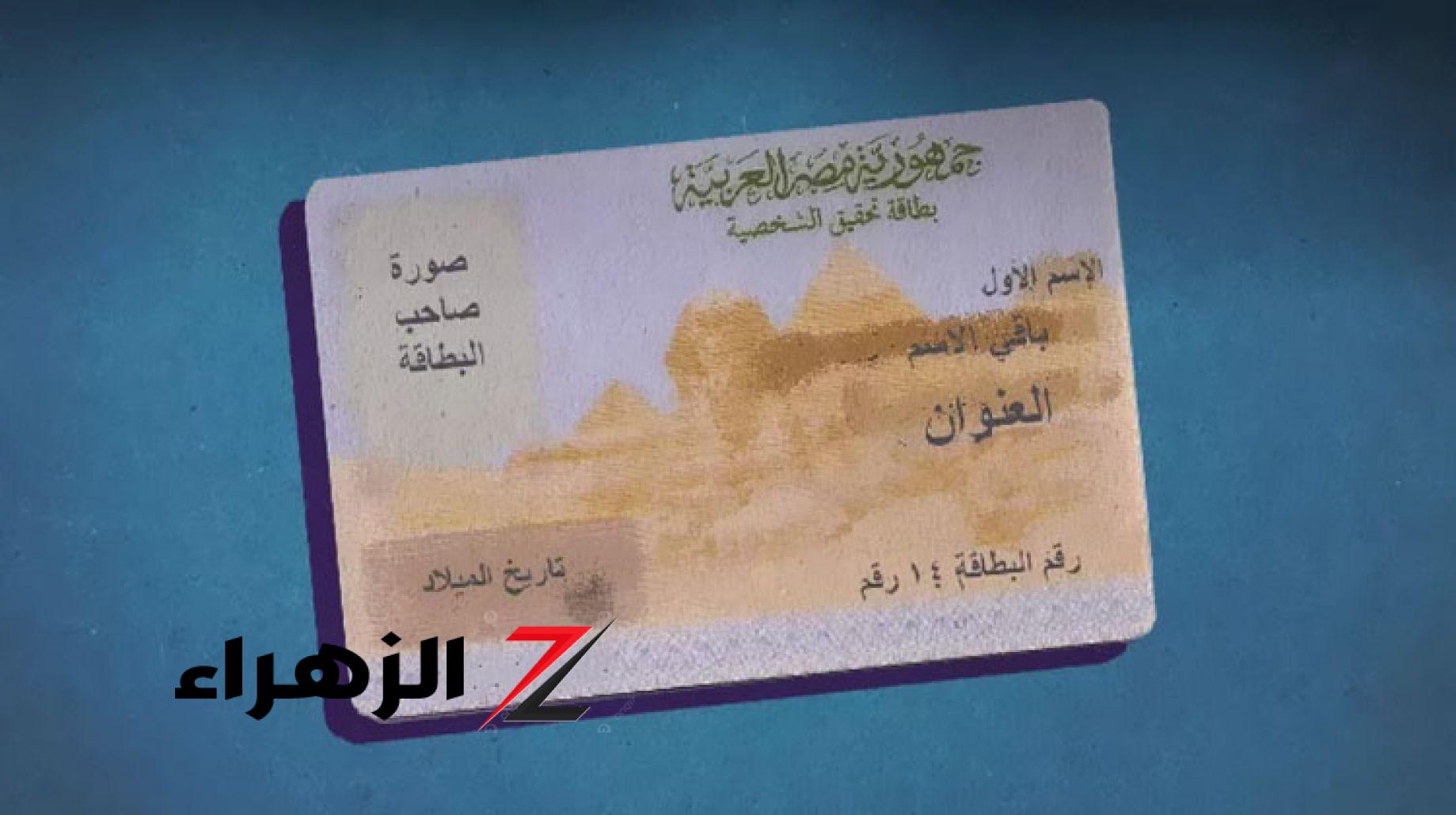 غرامة فورية أو الحبس.. تحذير عاجل للمواطنين بسبب بطاقة الرقم القومي