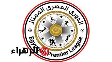 “هيغير الدوري كله”.. قرار عاجل من اتحاد الكرة يفاجئ جماهير الأهلي والزمالك