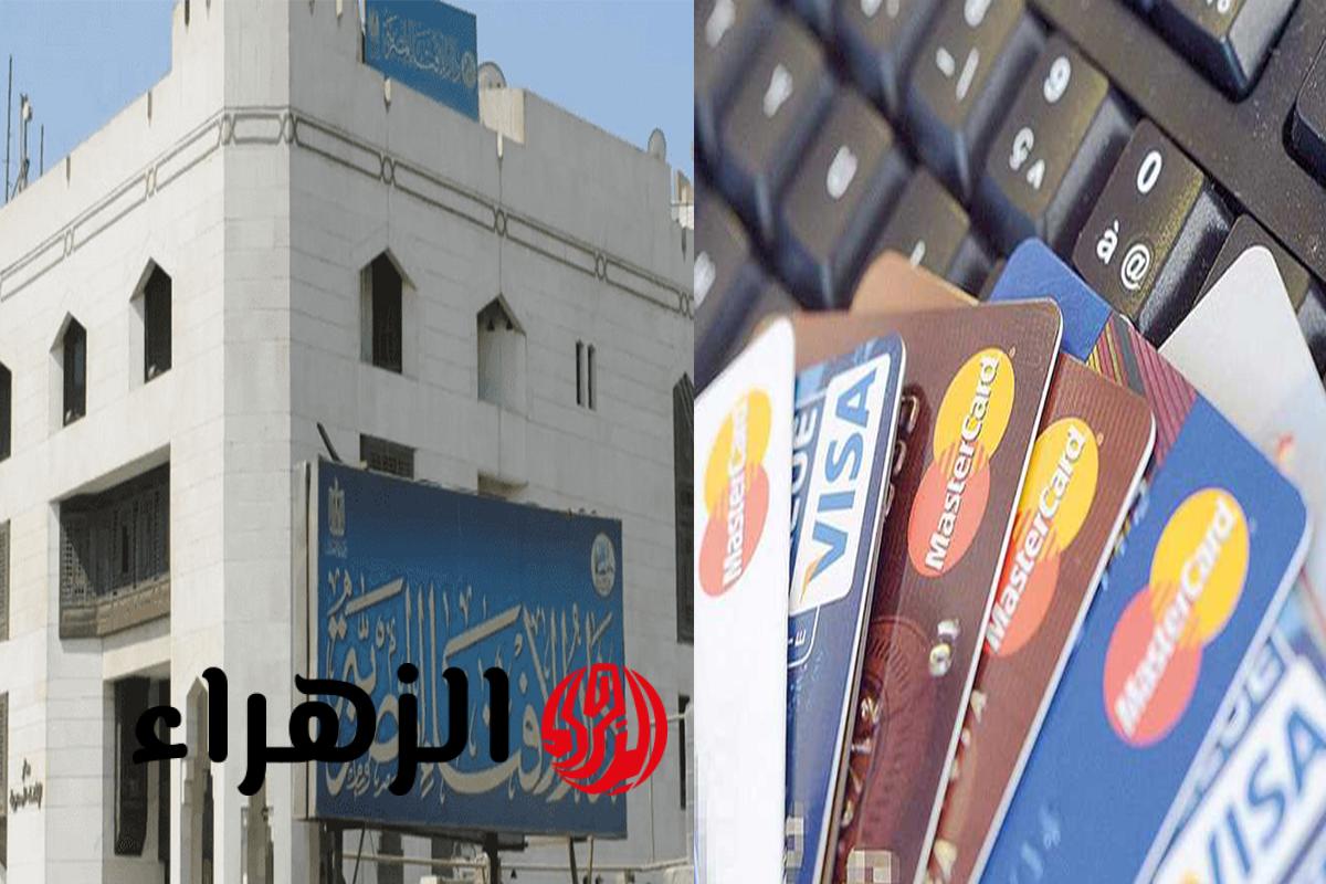 حرام في هذه الحالة.. الإفتاء تحسم الجدل بشأن استخدام فيزا المشتريات 