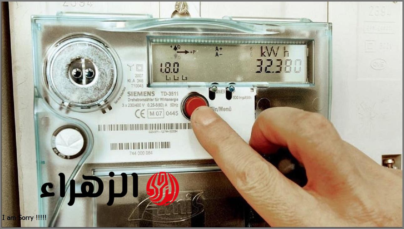 أخيرًا عرفنا السر .. سبب نفاذ رصيد عداد الكهرباء بسرعة | أحذر من هذا الخطأ