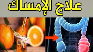 «خليك جنب الحمام».. خلطة سحرية لعلاج الإمساك بمكونات طبيعية بعد 30 دقيقة فقط