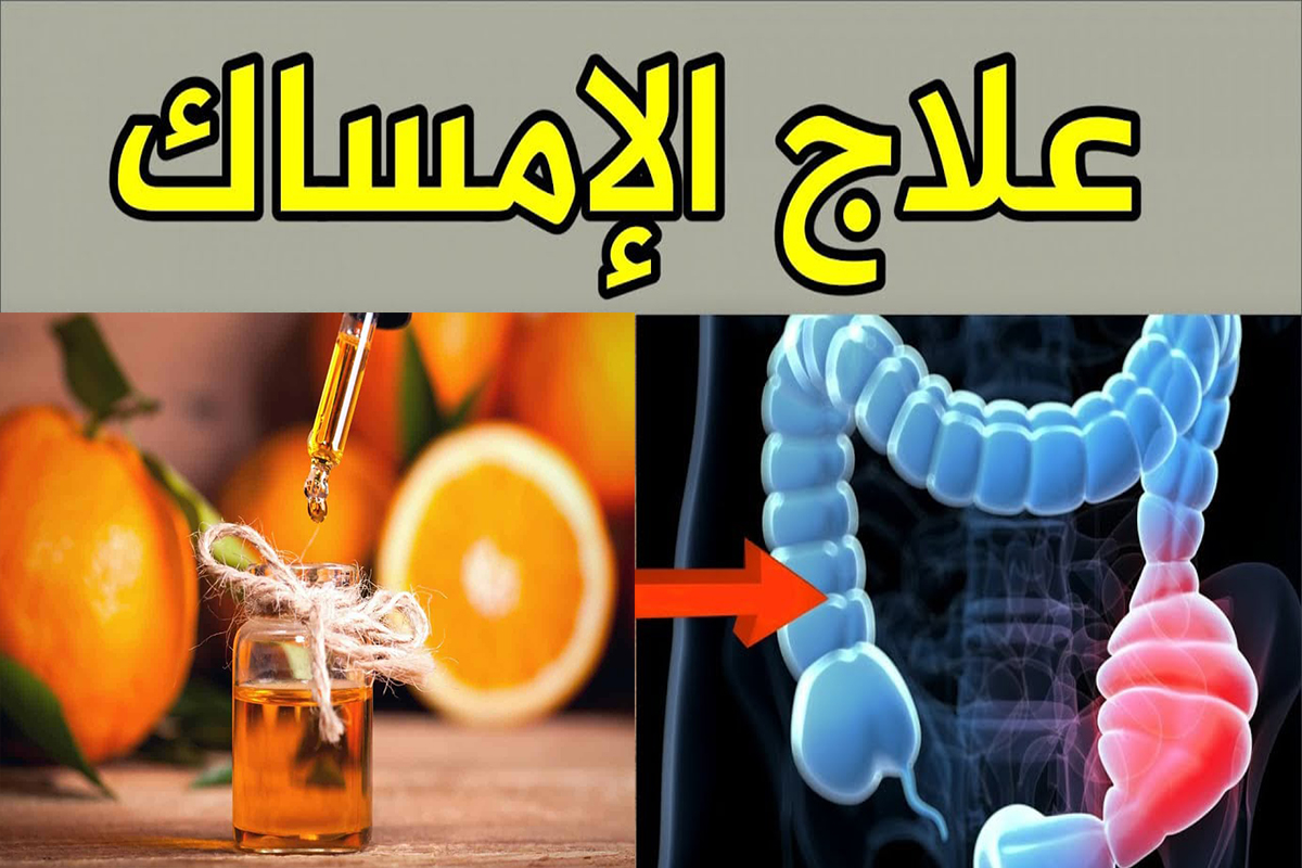 «خليك جنب الحمام».. خلطة سحرية لعلاج الإمساك بمكونات طبيعية بعد 30 دقيقة فقط