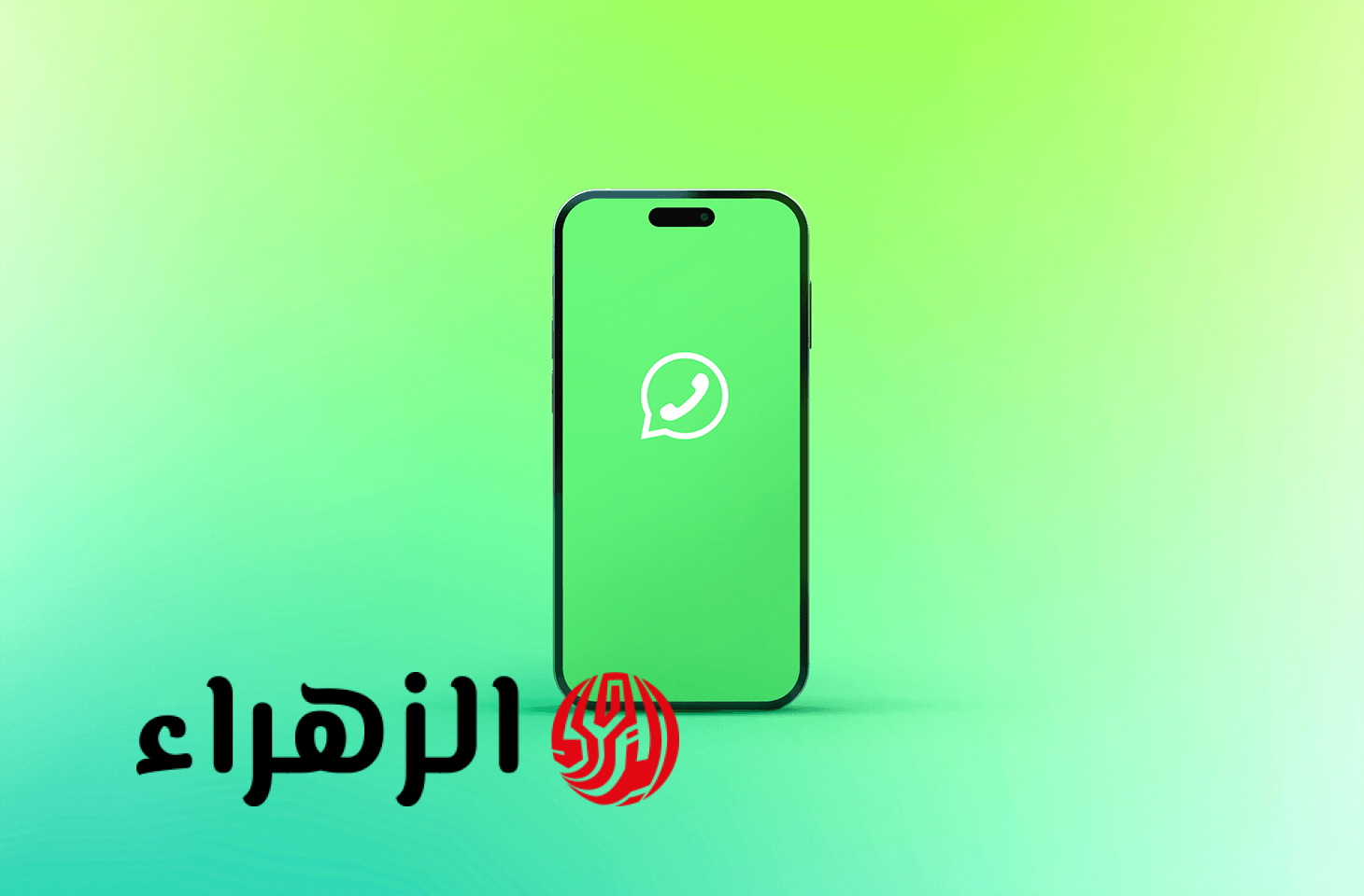 “ظهرت أخيرًا”.. واتساب يكشف عن خاصية جديدة تُسعد كل المستخدمين