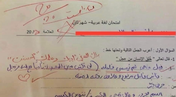 الناس بتدعيله.. إجابة طالب في امتحان تفاجئ المصحح وتثير الجدل على مواقع التواصل