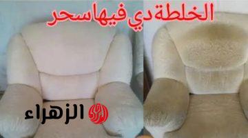 «افرحي بشياكته».. حيلة سحرية لتنظيف الأنتريه في 10 دقايق دون تحريكه