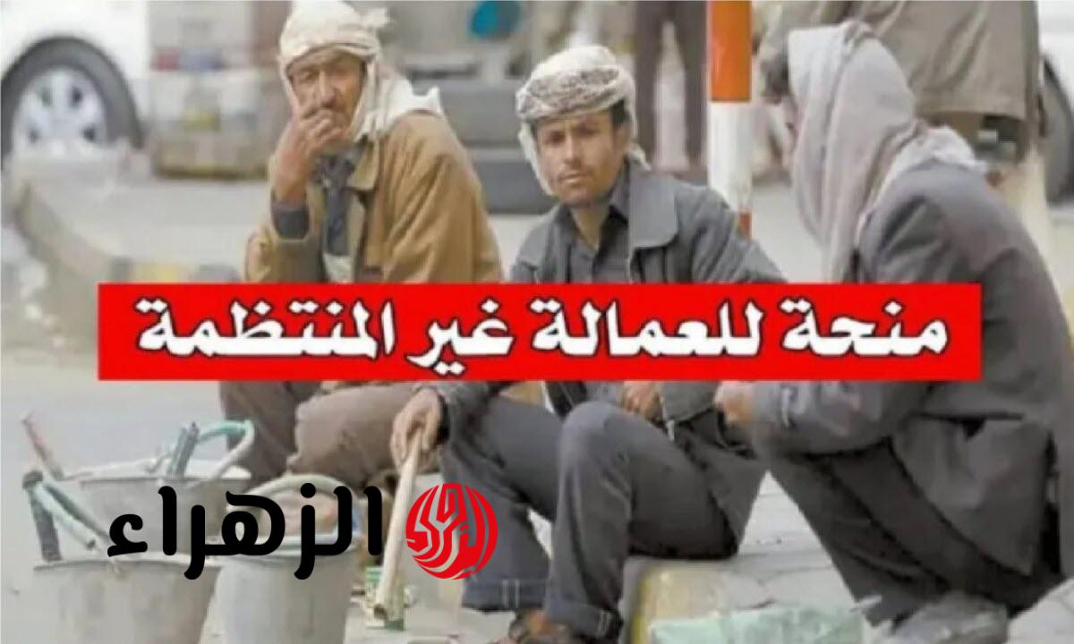 تفاصيل صرف منحة الـ 1500 جنيه للعمالة غير المنتظمة لمدة 3 شهور استثنائية والفئات المستحقة للصرف
