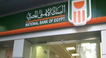 الـ OTP.. البنك الأهلي يوجه تحذيراً عاجلاً لعملائه
