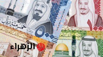 سعر الريال السعودي اليوم مقابل الجنيه المصري الخميس 16-4-2026.. تحديث ختام التعاملات الآن