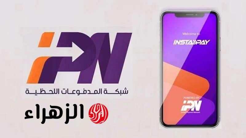 هل يمكن التحويل من المحفظة الإلكترونية إلى إنستاباي؟ توضيح رسمي هام