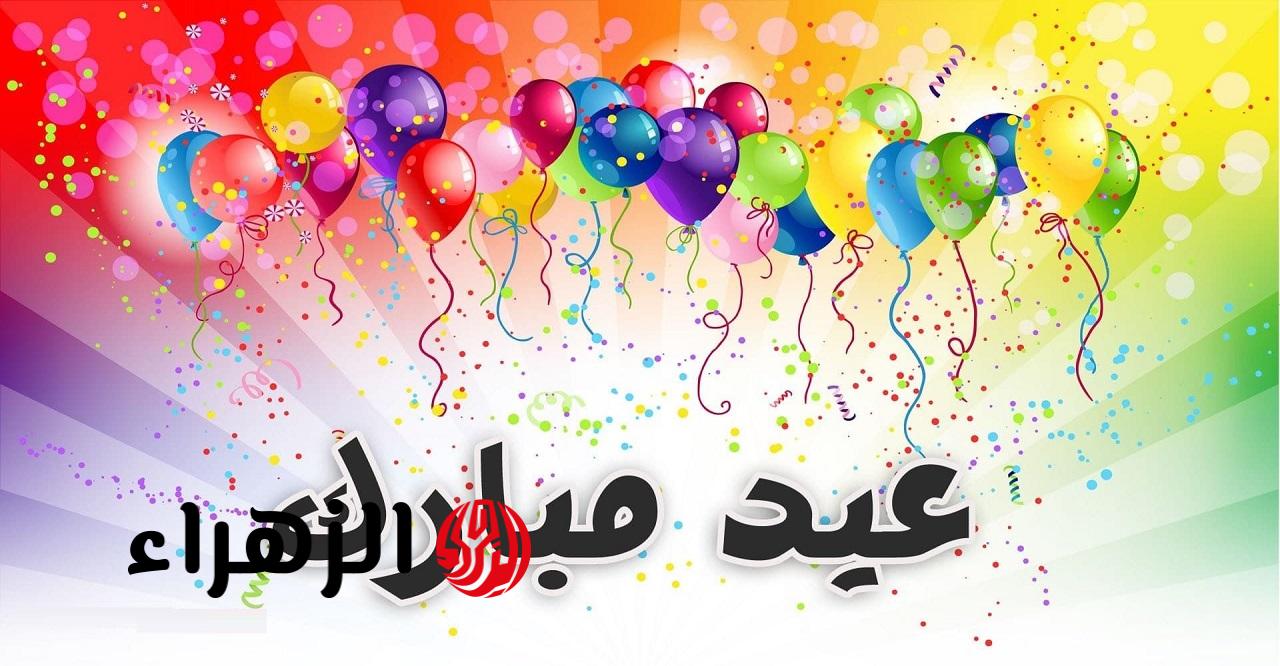 Now.. أجمل عبارات عيد الفطر 2026 مكتوبة وصور جاهزة للمشاركة فوراً