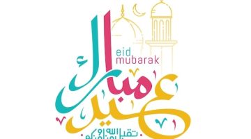 أجمل كروت وعبارات تهنئة عيد الفطر 2026.. ابعتها لحبايبك وأصحابك
