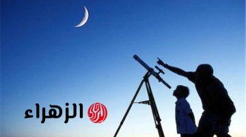 دار الإفتاء تحسم الجدل.. رسمياً دار الإفتاء تحدد أول أيام عيد الفطر المبارك 2026