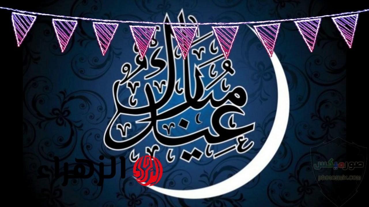“العيد فرحة لا تكتمل إلا بمشاركة التهاني”.. أجمل عبارات تهنئة عيد الفطر 2026 لإرسالها إلى الأهل والأصدقاء بأرق الكلمات