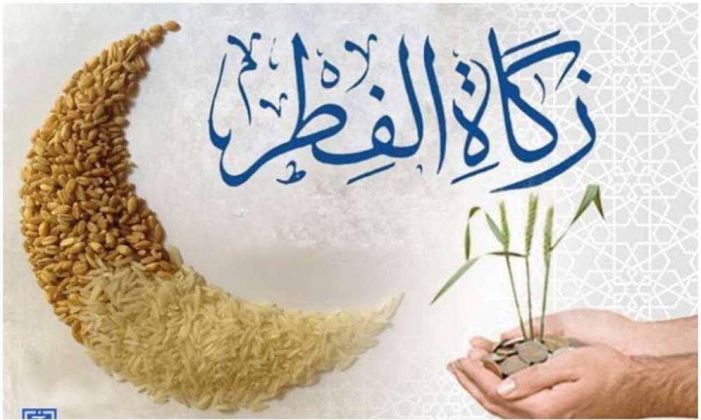 الحق طلعها .. الافتاء تكشف عن آخر موعد لـ إخراج زكاة عيد الفطر 2026