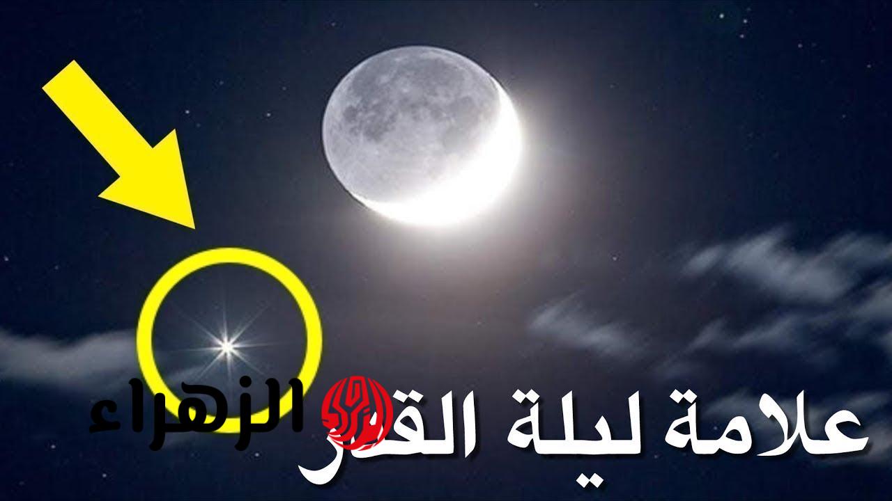 متى ستكون ليلة القدر رمضان 2026؟.. وهذه هي أبرز علاماتها