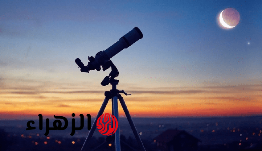“بعد إعلان السعودية رسمياً”.. الآن موعد نتيجة استطلاع أول أيام عيد الفطر المبارك 2026