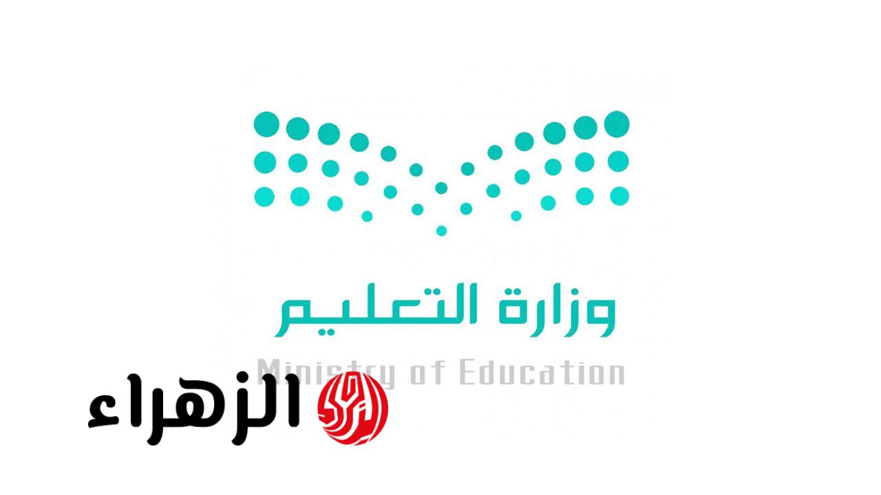 بسبب الإنذار الأحمر.. تعليم الرياض يعلن تعليق الدراسة وتحويلها “عن بُعد” اليوم الثلاثاء لسلامة الطلاب