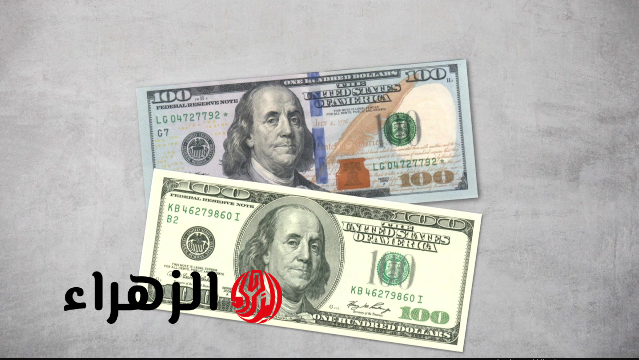 الأخضـر يتـراجع.. سعر الدولار مقابل الجنيه المصري في جميـع البنـوك المصـرية اليوم الأحد 3 مايو 2026 والتوقعـات القادمـة