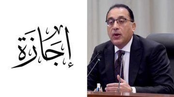 قرار حكومي.. منح الموظفون 3 أيام إجازة هذا الأسبوع