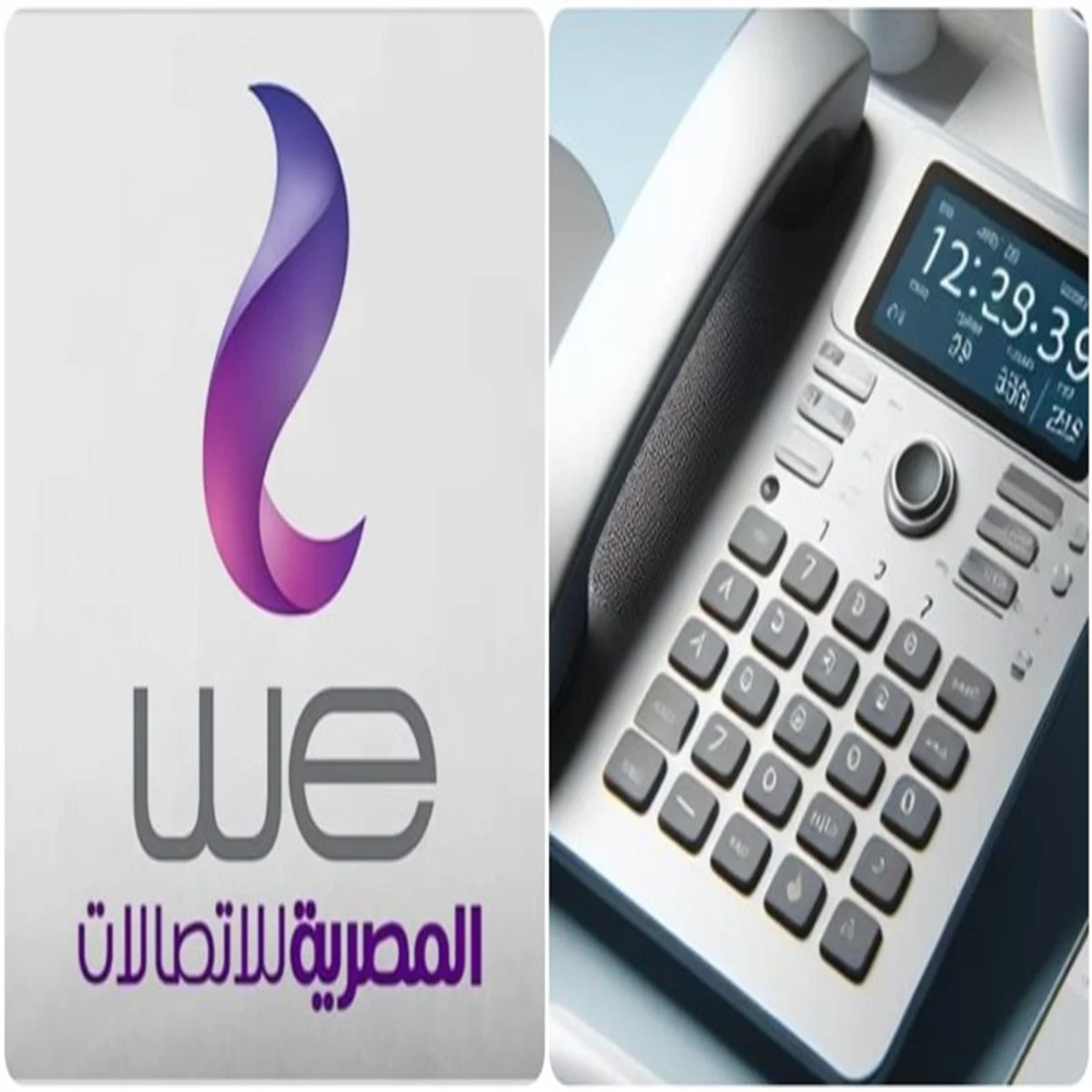 شوف الخط بتاعك.. قرار جديد من المصرية للاتصالات بشأن التليفون الأرضي