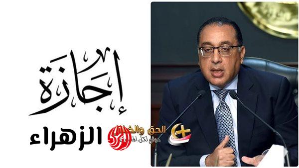 تعرف علي موعد إجازة شم النسيم 2026 وجدول الإجازات الرسمية المتبقية في 2026 في مصر