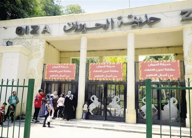 هل يتم افتتاح حديقة الحيوان في عيد الأضحى 2026؟