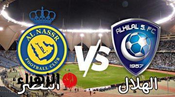 al-hilal vs al-nassr.. أين يمكنني مشاهدة نادي الهلال_نادي النصر اليوم في الدوري السعودي 2026 والتفاصيل ؟