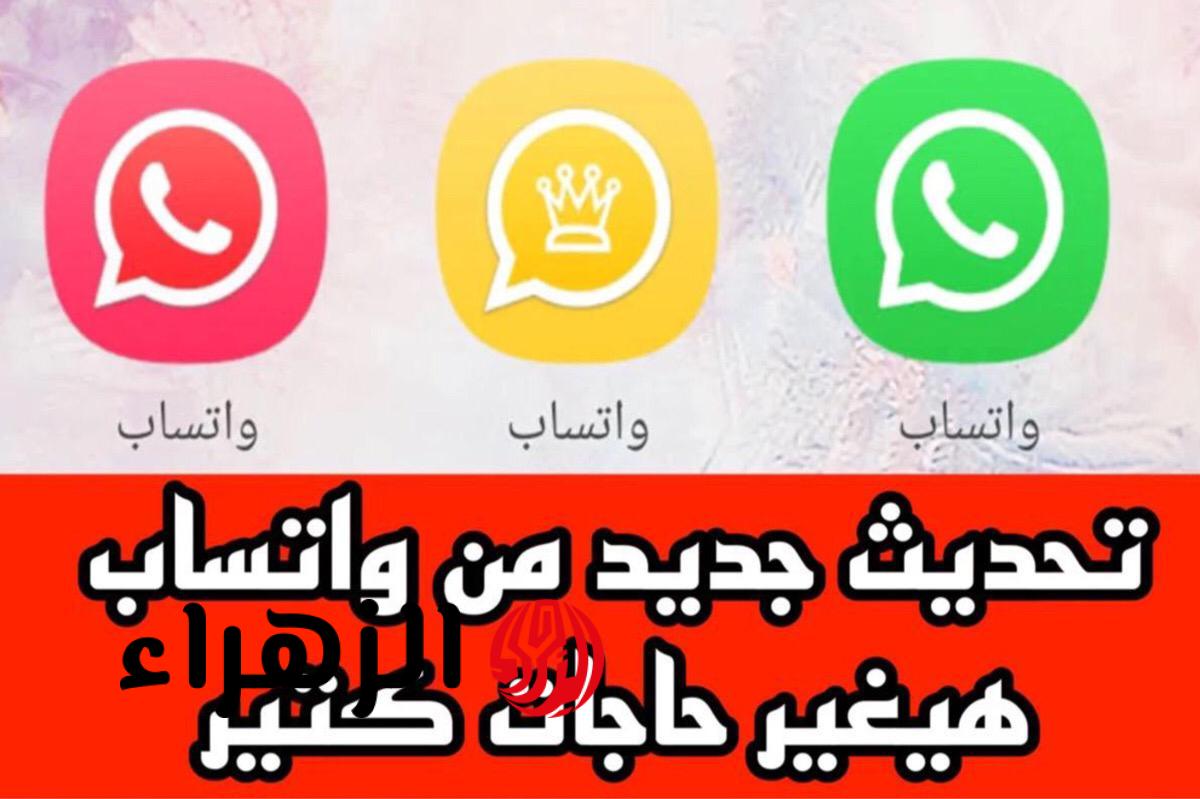 عــاجل : واتساب يوقف دعمه لبعض هواتف أندرويد القديمة.. هل يتوقف هاتــفك