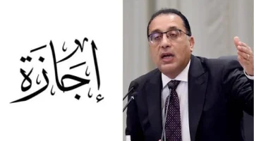رسميًا.. موعد اجازة شم النسيم للموظفين وطلاب المدارس | وبشرى سارة لهؤلاء