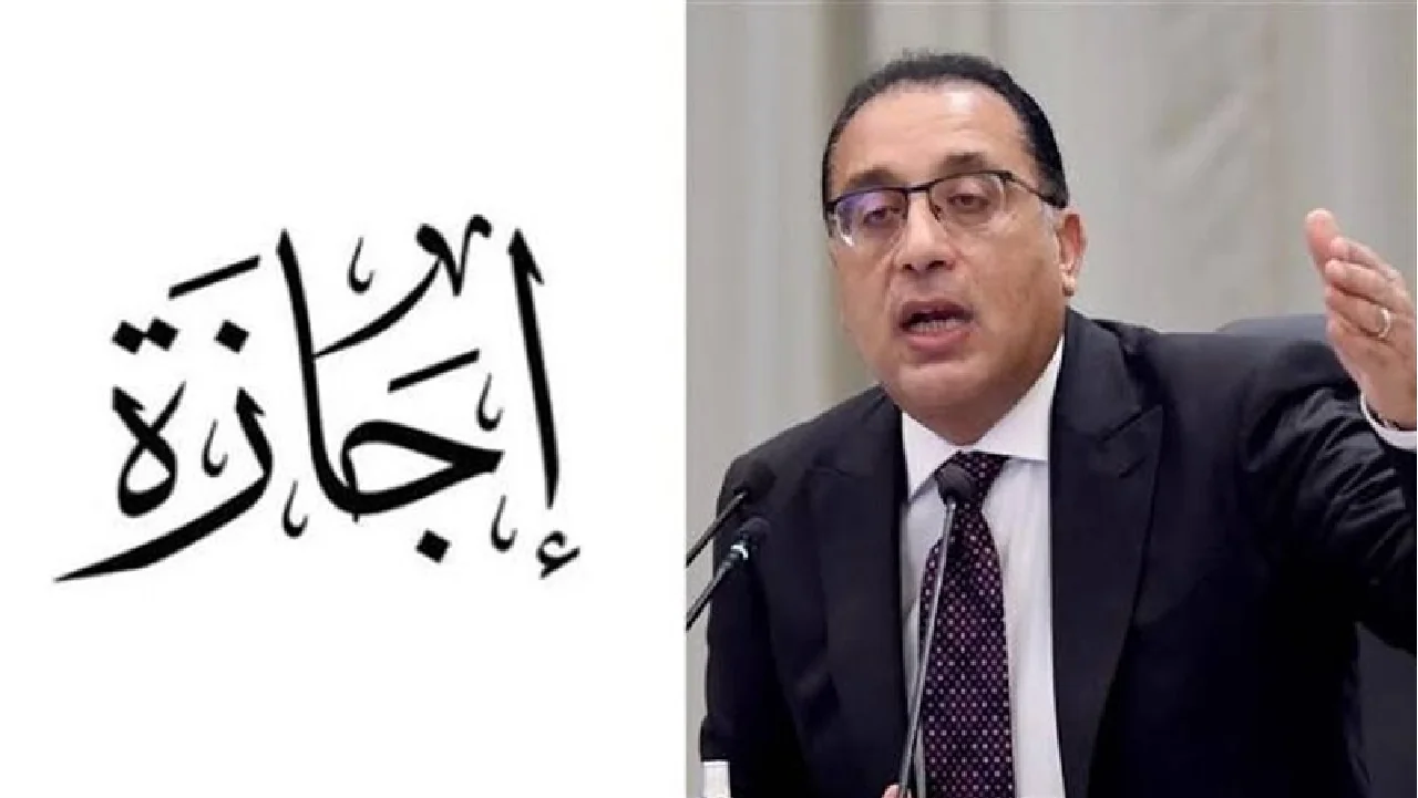رسميًا.. موعد اجازة شم النسيم للموظفين وطلاب المدارس | وبشرى سارة لهؤلاء