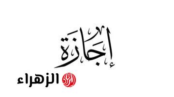 عيـدكم مبـارك.. موعد إجازة عيد الأضحى في مصر 2026 للمدارس وموظفين القطاع الخاص والعام