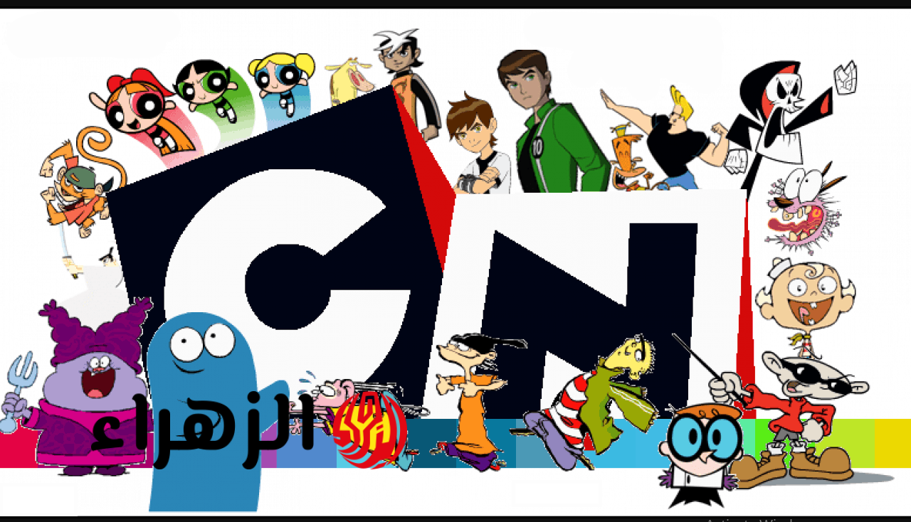 “مغـامرات العـم جـدو” تردد قناة كرتون نتورك بالعربية 2026 Cartoon Network لمتابعة أفضل البرامج الكرتونية الرائعـة على مدار 24 سـاعة