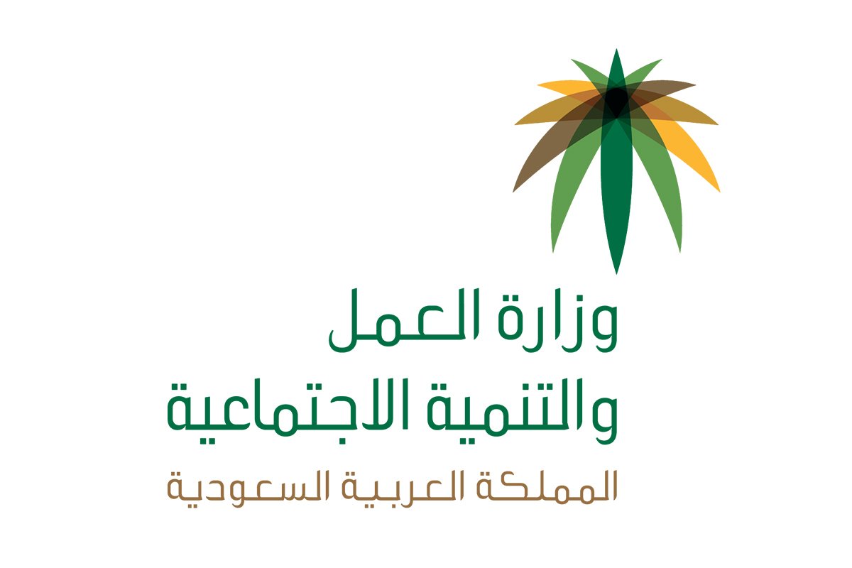 عاجل: “الموارد البشرية” تحذر القطاع الخاص من التوطين الوهمي وتكشف عن عقوبات صارمة