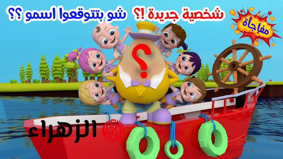 “لـولـو بتغنـي وترقـص” تردد قناة وناسة 2026 على النايل سات وعرب سات واستمتع بمغامرات شيقة وممتعة هتفرح أولادك طـول اليـوم
