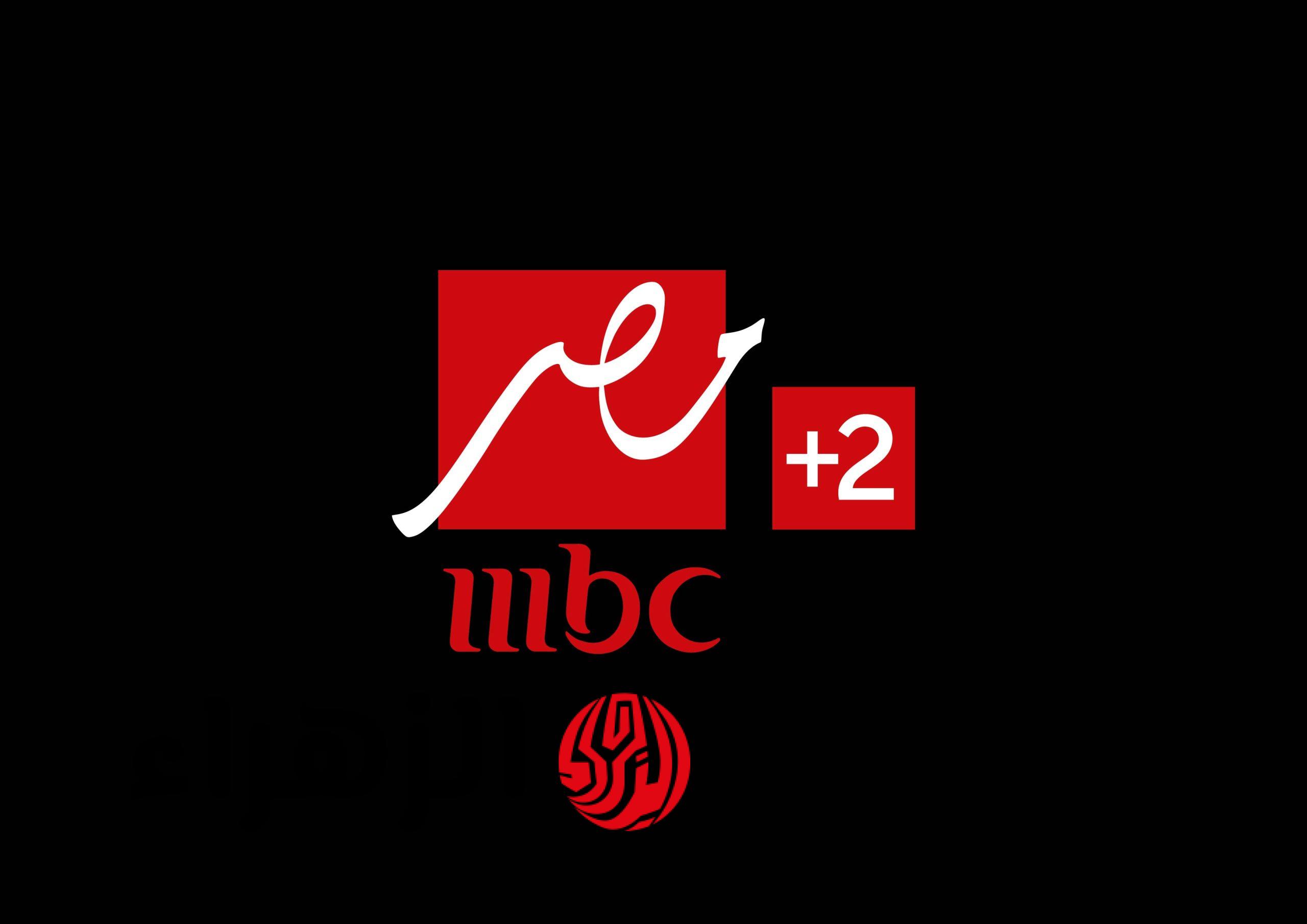 استقبالها مجانا.. تردد قناة ام بي سي مصر MBC Masr 2 الناقلة لمباراة أتليتكو مدريد ضد ريال سوسيداد اليوم في نهائي الدوري الإسباني 2026
