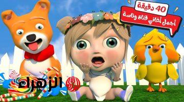 كـرتون ممتـع 24 سـاعة.. تردد قناة وناسة 2026 على النايل سات وعرب سات وخطوات ضبط القناة واستمتع بأجمل الأناشيد الرائعـة طول اليوم