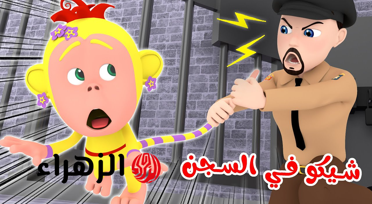 أجمـل الأنشـودات.. تردد قناة وناسة الجديد 2026 نايل سات وعرب سات واستمتع بمغامرات شيقة وممتعة هتفرح أولادك طـول اليـوم