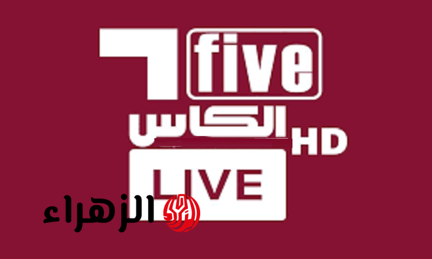 جارية حالا.. تردد قناة الكأس Alkass 6 الناقلة لمباراة الاتحاد ضد ماتشيدا زيلفيا في ربع نهائي دوري أبطال آسيا للنخبة 2026