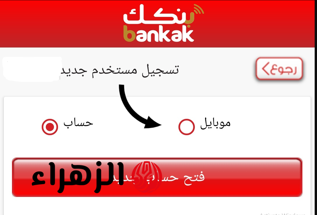 bank of khartoum.. متـاح الآن تحويل الأموال بدون إنترنت لجميـع العمـلاء وفتح حساب بنك الخرطوم من بيتك في ثواني